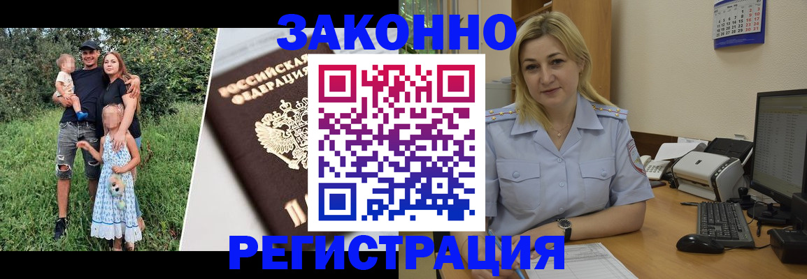 временная регистрация 2025 в Ливны
